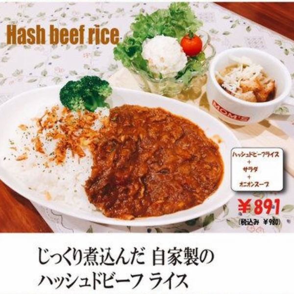“Home-brewed hashed beef milled slowly” 980 yen (tax included)