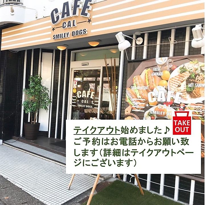 1 minute walk from Omori-Kinjo Gakuin-mae Station! American cafe with delicious hot dogs ♪