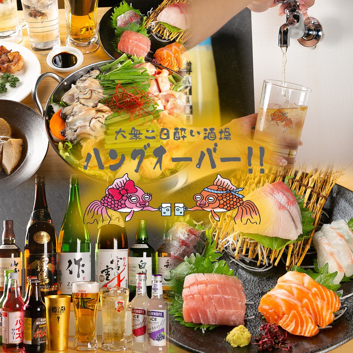 Enjoy all-you-can-drink for an unbeatable 880 yen! A popular izakaya where shochu and whiskey are served from the tap♪