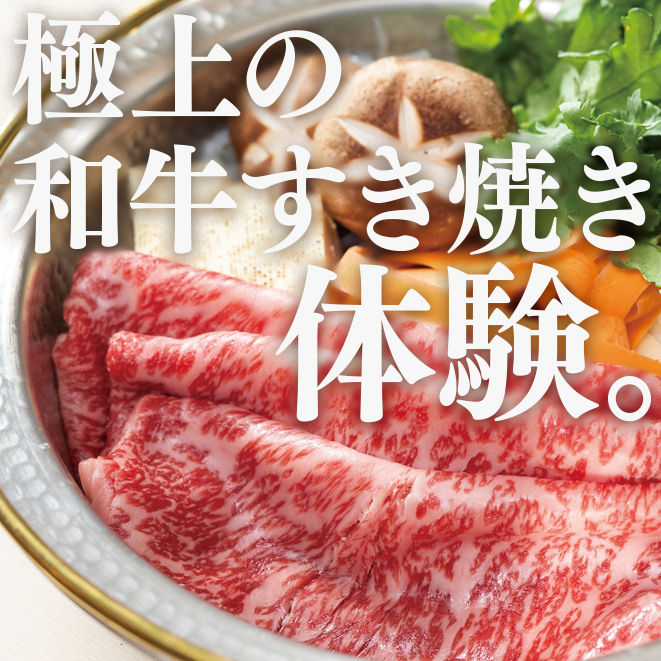 【烏丸駅3分】和モダン空間で、本格すき焼きと厳選日本酒の饗宴をたのしめる！