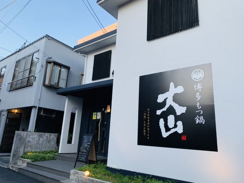 待ちに待ったリニューアルオープン！知る人ぞ知るもつ鍋人気店！