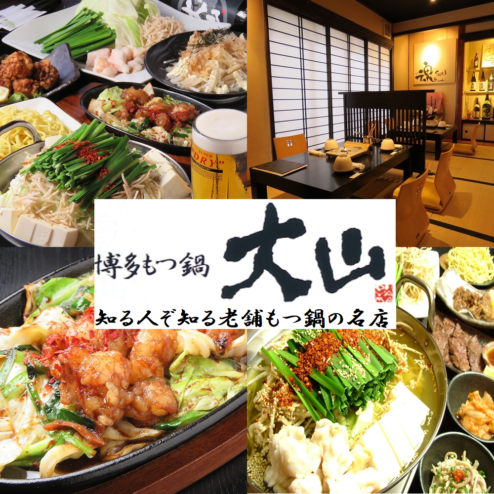 新鮮な物を使った数々の料理一度食べたら忘れられない老舗の味　60分ワンドリンク制