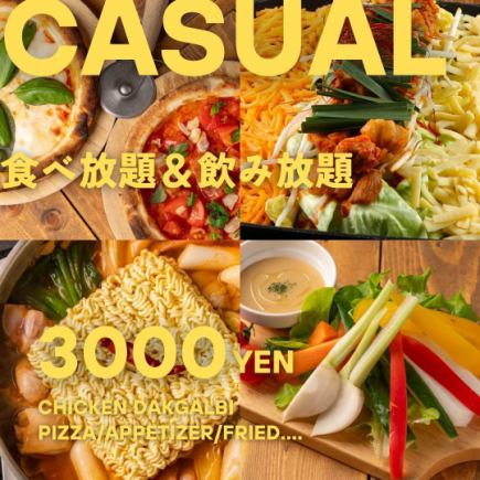 食べ放題＆飲み放題◆カジュアルプラン◆人気のタッカルビ・ピザなど◎2時間3000円◎