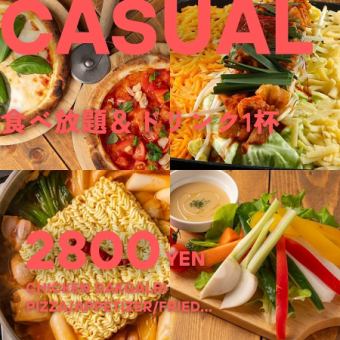 【4月限定】食べ放題+ドリンク１杯◆食べ放題プラン◆鍋やタッカルビなど2時間3300円→2800円◎