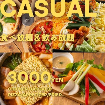 【10월 11월 한정!】무제한 뷔페 & 음료 무제한 ◆캐주얼 플랜 ◆2시간 3800엔→3000엔◎