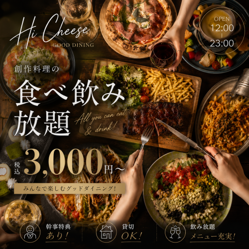 也提供无限量餐饮套餐。
