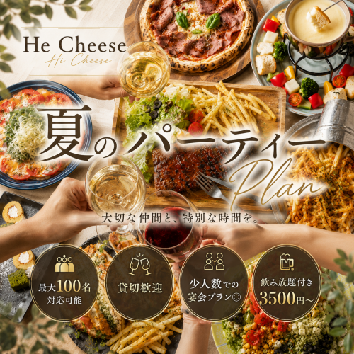 歓送迎会に飲み放題付き宴会コースもございます！食べ飲み放題で歓送迎会も人気！個室や貸切も可能です