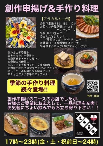 原創烤串和自製菜餚☆