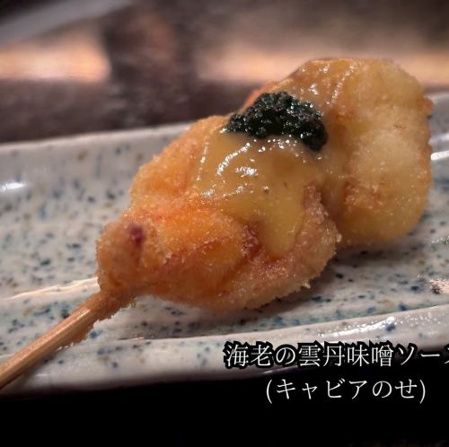 串揚げを彩る素材たちも、厳選☆