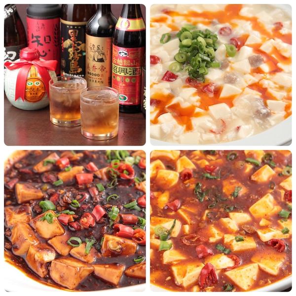 [Proud item] Specialty!! Three major mapo tofu "white", "black" and "red" ⇒880 yen~