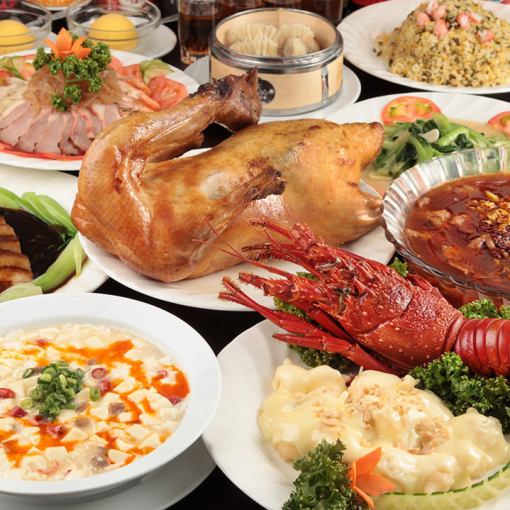 [Includes 2 hours of all-you-can-drink] ``Luxury! Lobster,'' ``Peking duck,'' and ``Shark fin gyoza'' 6,860 yen → 6,300 yen (tax included)