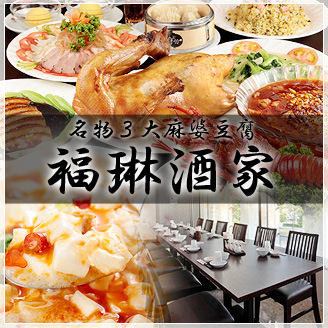秋季限定套餐登场！！2小时无限畅饮、鱼翅汤、大虾、煎饺（4,280日元套餐）