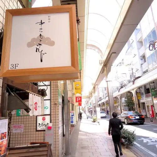 <p>駕町通りファミリーマートすぐ横3F。皆様のご来店をお待ちしております。</p>
