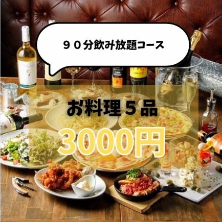 【요리 5품 90분 음방 첨부! 라이트 코스】평일(월-목) 음방 30분 연장 쿠폰 있음!