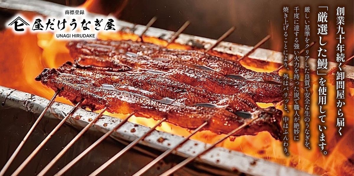 장인이 숯불로 정성스럽게 구워낸다…두께의 장어를 마음껏 즐겨 주세요.