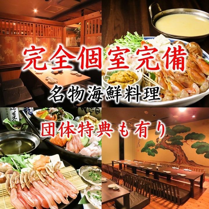 Meat and Seafood Private Izakaya Uozumi! Enjoy fresh seafood and meat in a relaxing private room.