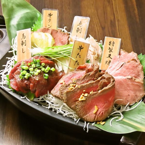 [Fish-filled specialty dish #3] You can only taste it here ~ Assorted meat sashimi ~