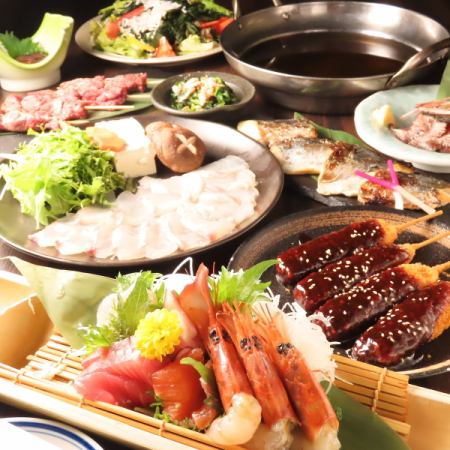 【适合各种宴会】樱花鲷鱼涮锅&精致的牛肉串&牛肉三吃套餐【仅餐饮3,500日元】（共11道菜品）