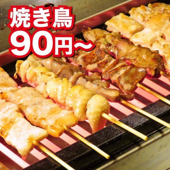 A 2-minute walk from Tenjin Station! COSPA's best yakitori specialty store is NEW OPEN !! Yakitori 90 yen ~