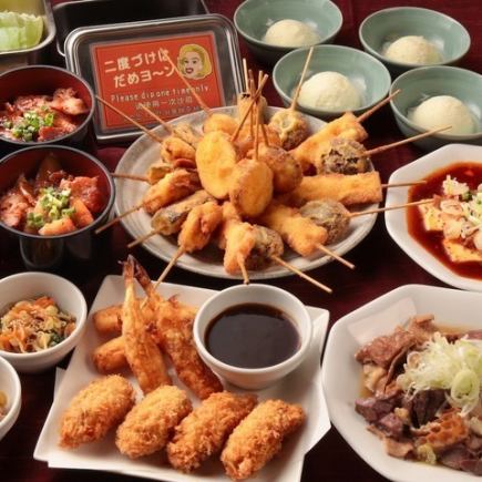 Recommended for groups of 15 or more!! 3-hour all-you-can-drink Kushikatsu Juraku course - now only ¥3500 (all-inclusive) instead of ¥4000!