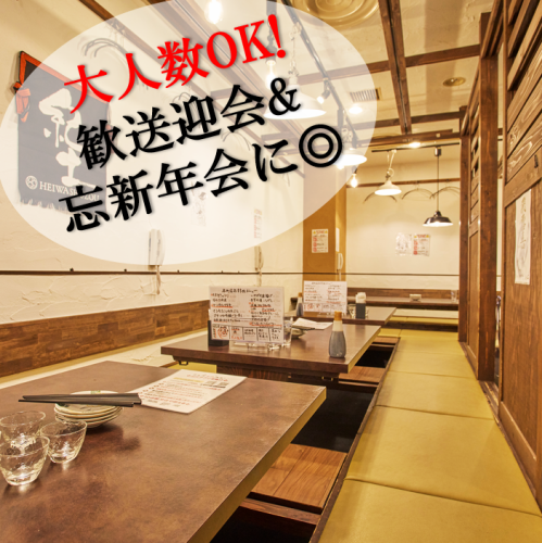 大人数でのお食事も対応！