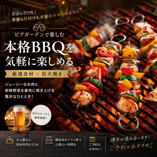 Enjoy authentic BBQ without bringing anything!