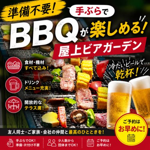 An adult beer garden to enjoy with a night view