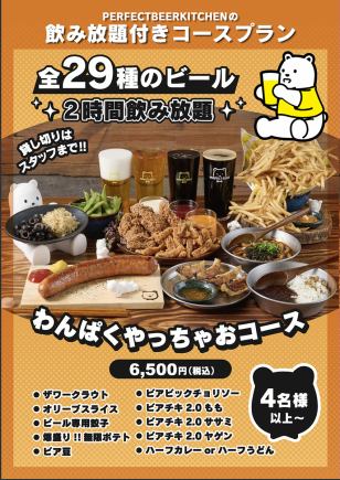 【仅限工作日】想吃到最后都吃饱吗？PB 放纵套餐