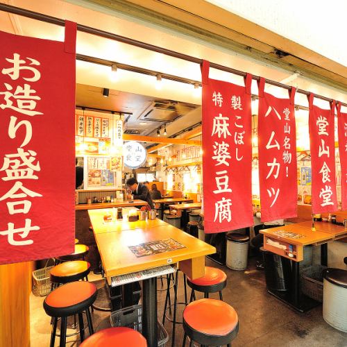 <p>大阪駅前第3ビルＢ１ 梅田駅より徒歩5分の好立地【堂山食堂/大阪駅前ビル/第3ビル/駅ビル/大阪駅/喫煙/ランチ/昼のみ/飲み放題/食べ放題/海鮮/宴会/貸切/団体/歓送迎会/送別会・歓送迎会/大阪駅ビル/大阪駅前第３ビル/大阪駅付近/駅前ビル/梅田/駅ビル居酒屋/食べ飲み放題/大阪駅前/飲み放題/大衆居酒屋】</p>