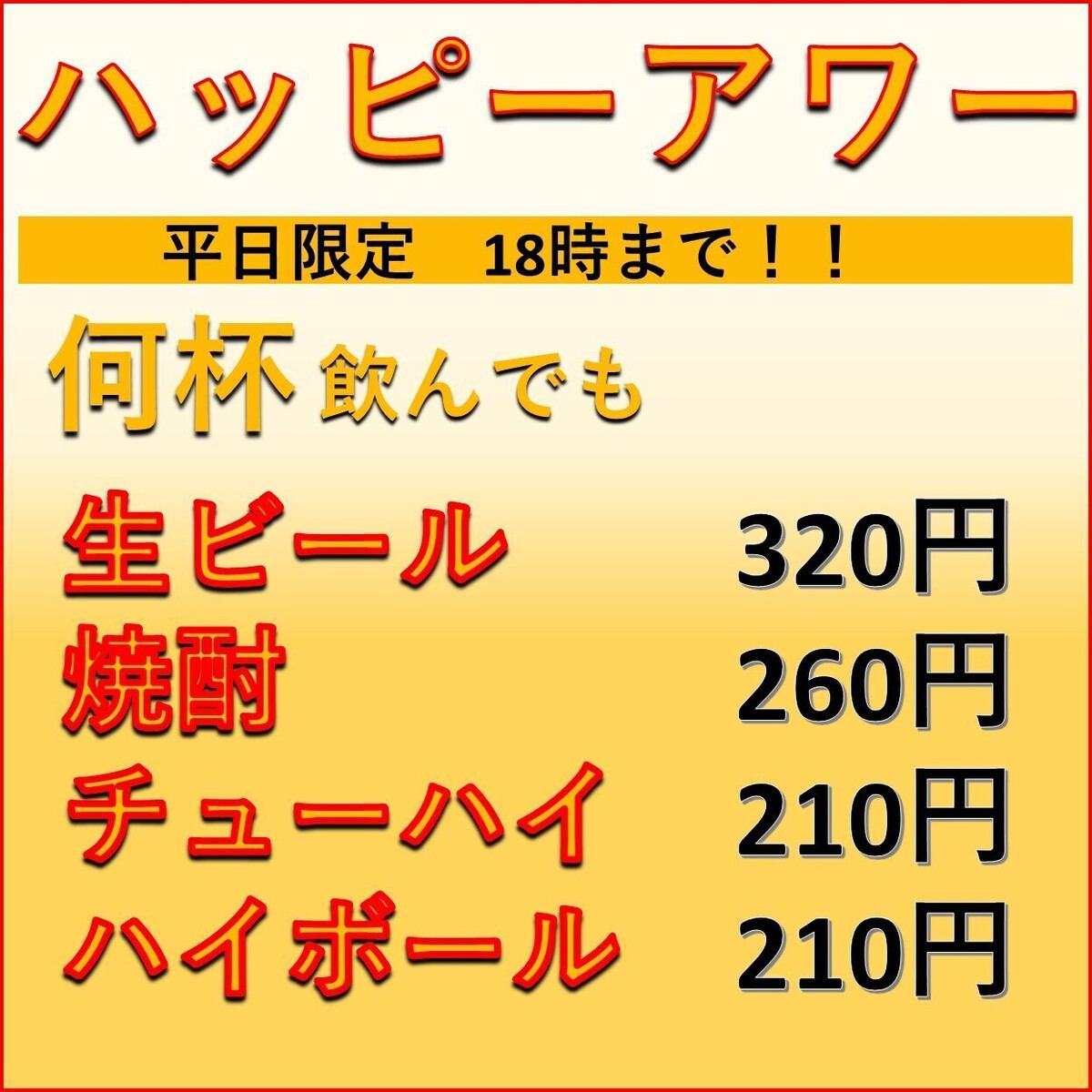 昼のみ大歓迎♪