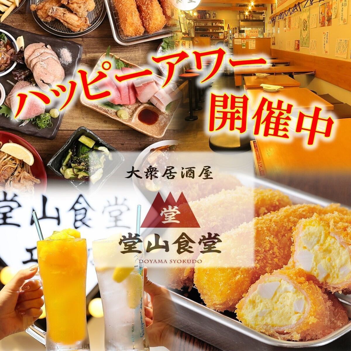 食べ飲み放題4,000円～。平日限定18時ハッピーアワー開催中♪