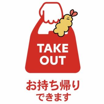 [Take-out reception] Click here to pre-order! *When ordering, please enter the menu name and quantity