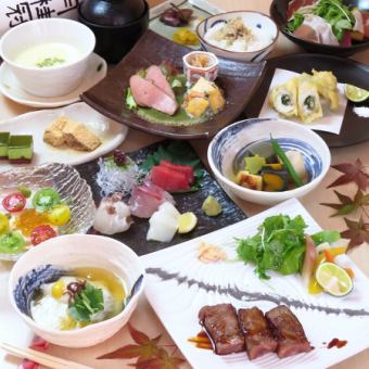 [Arashiyama course] 11 dishes in total ☆ 8,000 yen (tax included) * 2 people ~ Reservation required