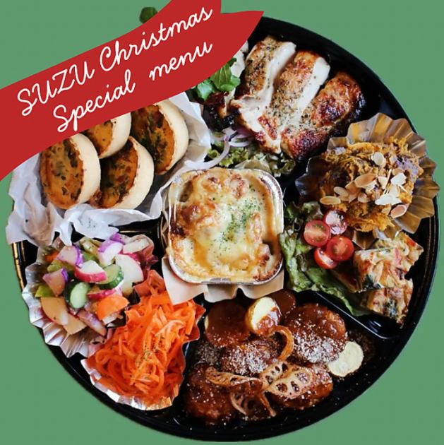 Xmas】SUZUクリスマスオードブル（4名盛り） | SUZUVEL スズベル