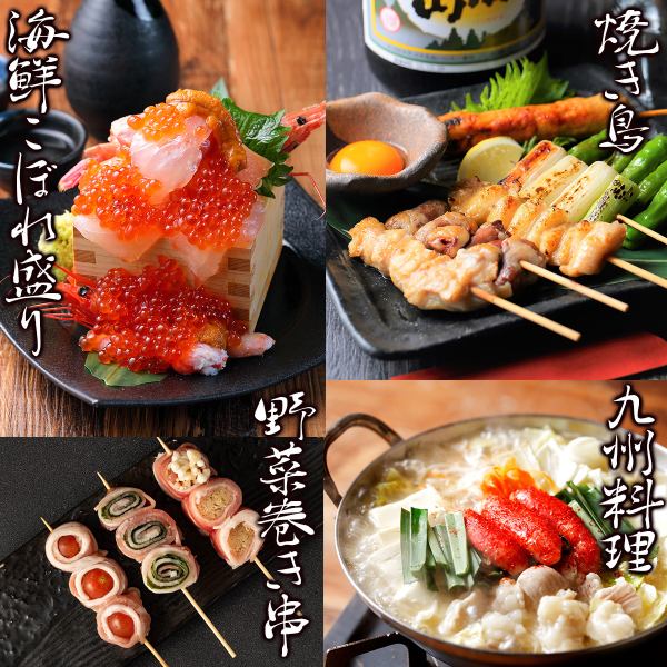 A 2-minute walk from Kokura Station! Delicious seafood spills, yakitori, skewers of vegetable rolls, and Kyushu cuisine!