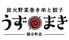 【完全個室完備】 炭火野菜巻き串と餃子 博多うずまき 国分町店