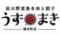 【完全個室完備】 炭火野菜巻き串と餃子 博多うずまき 国分町店