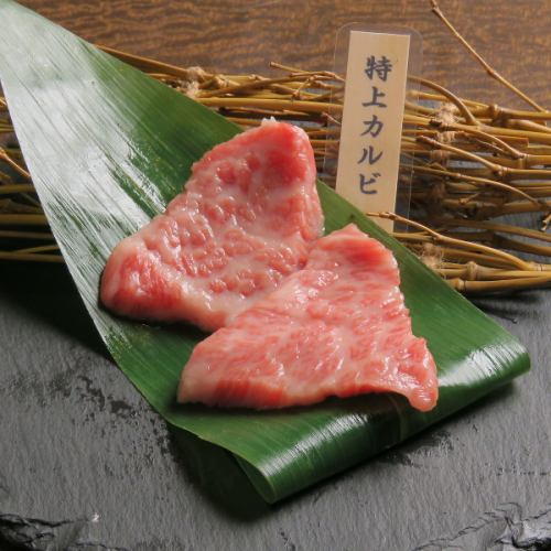 特上カルビ（塩）