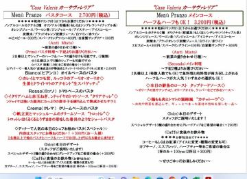 秋を感じる9月ランチメニューのご紹介！