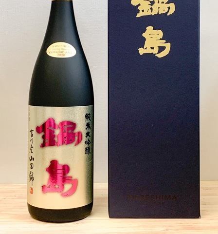 Nabeshima Junmai Daiginjo made with Yamada Nishiki rice from Yoshikawa