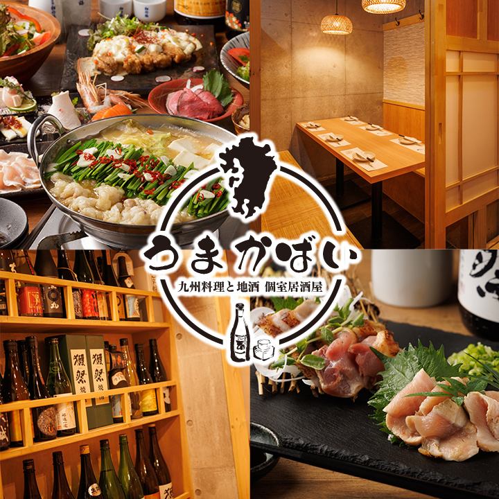 [NEW OPEN] A private room izakaya that boasts Kyushu cuisine and local sake! Courses with all-you-can-drink starting from 3,500 yen♪