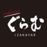 しゃぶしゃぶ！！　ぐらむ IZAKAYAR