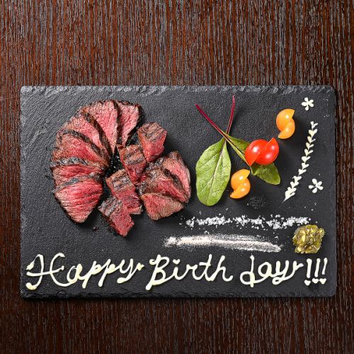 【誕生日・記念日・お祝いに嬉しいサプライズをお届け☆】特別肉プレート3300円→2200円(税込)