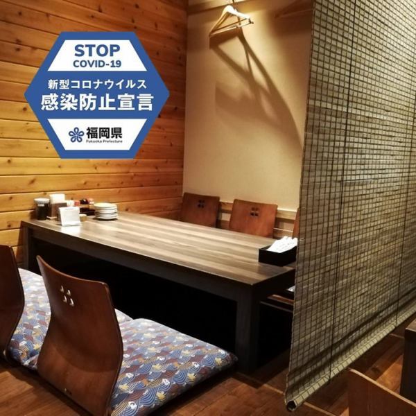 [Semi-private room-style digging seats] You can use the digging bamboo blinds in a semi-private room style ♪ * Alcohol disinfection of seats and restrooms is carried out to prevent corona.