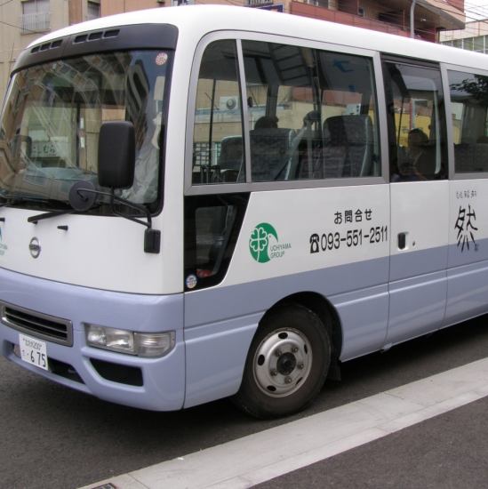 【団体様歓迎】大型飲み会に嬉しい15名様以上で[送迎バス]運行！