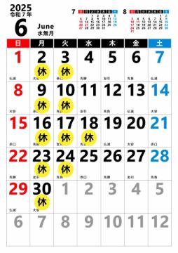 6月のお休みのお知らせ