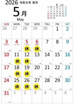 5月の定休日のお知らせ