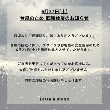 6月27日(土)臨時休業のお知らせ