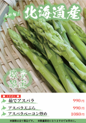 Stir-fried asparagus with bacon