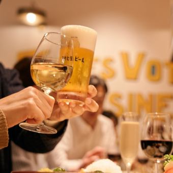 [Lowest price in Shiga☆880 yen] Draft beer, sparkling beer, highball, wine, etc. 60 types ~] All-you-can-drink single items♪
